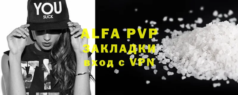 A PVP крисы CK  Высоцк 