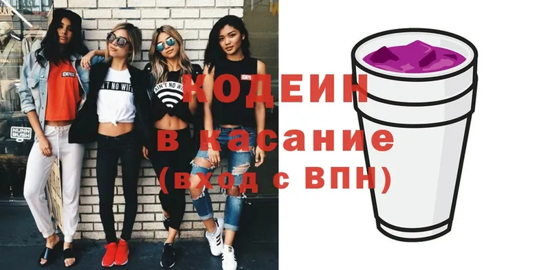 купить закладку  Высоцк  Кодеин напиток Lean (лин) 