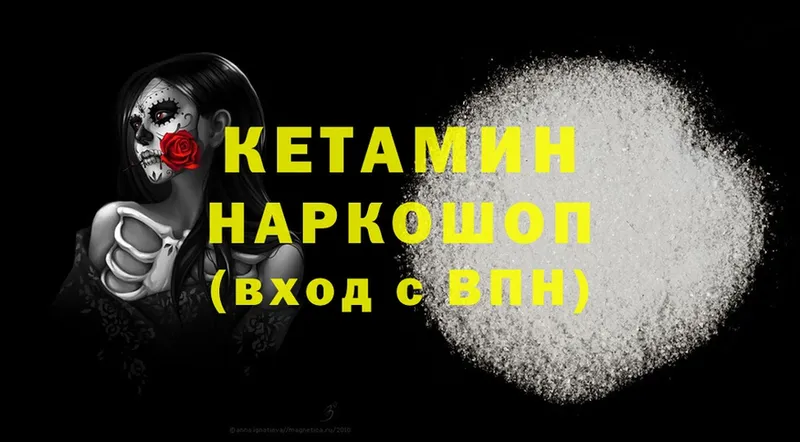 хочу   Высоцк  КЕТАМИН VHQ 