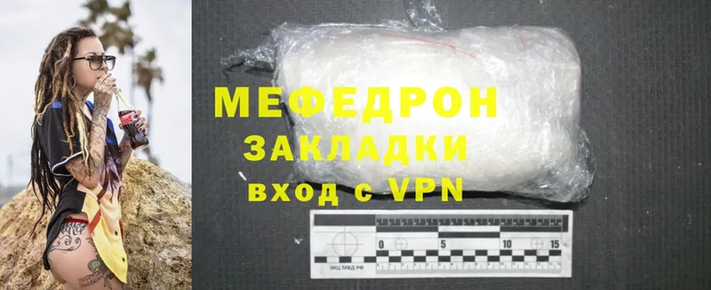 Меф mephedrone  кракен зеркало  Высоцк 